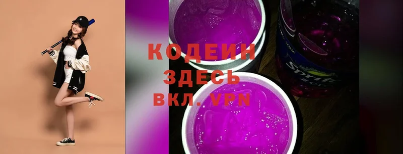 Codein Purple Drank  MEGA ссылки  Гаджиево 