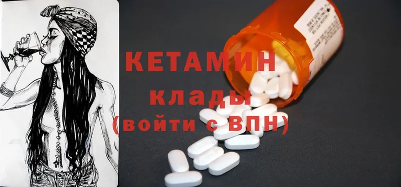 Кетамин ketamine  Гаджиево 