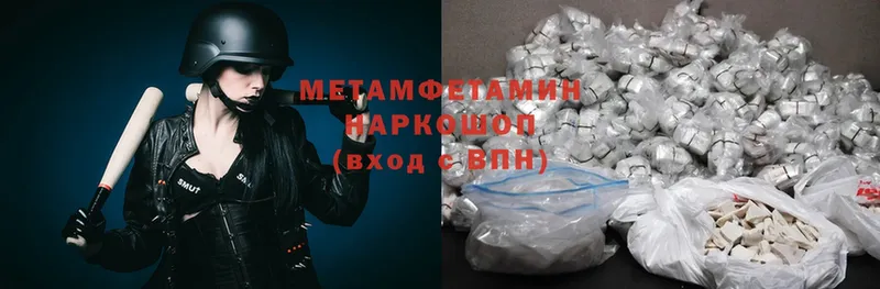 Метамфетамин Methamphetamine  Гаджиево 